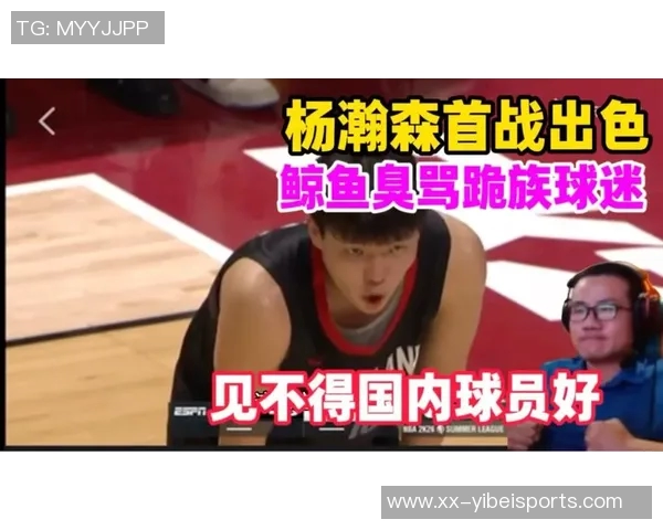 徐静雨点评杨瀚森赛季初状态不佳影响球队信任与表现 徐静雨点评杨瀚森赛季初状态不佳影响球队信任与表现